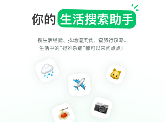 点点2025最新官方版