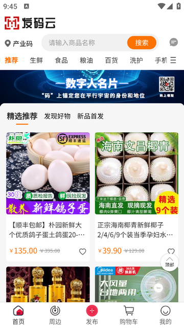 发码云官方版app