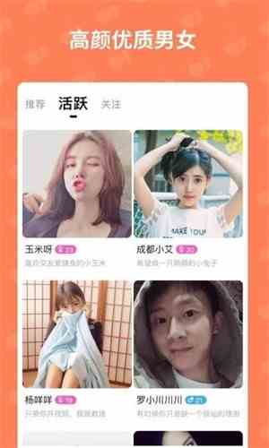 优乐美直播v3.3.1