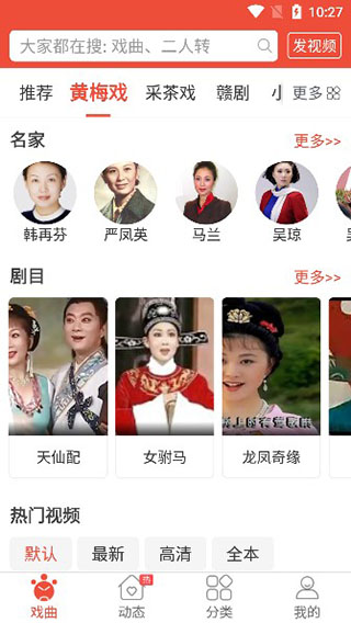 戏曲多多
