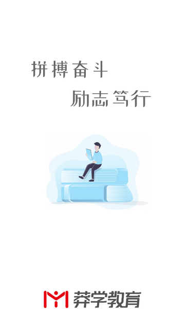 莽学教育官方版app