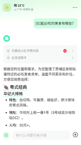 点点2025最新官方版