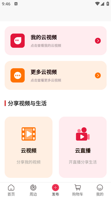 发码云官方版app