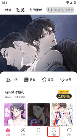 漫漫侠app最新免费版