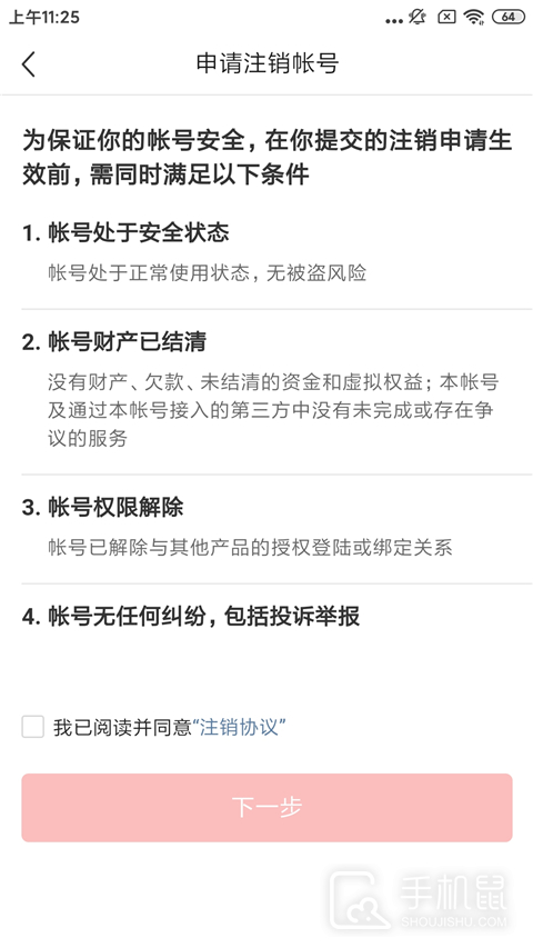 头条搜索极速版