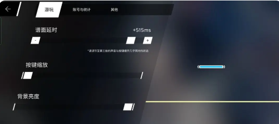 Phigros新人应该怎么进行系统设置 Phigros新人应该怎么进行系统设置