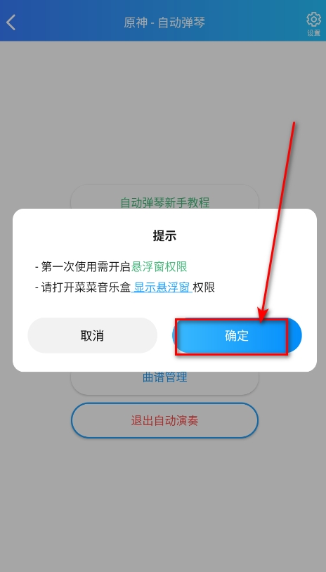 菜菜音乐盒