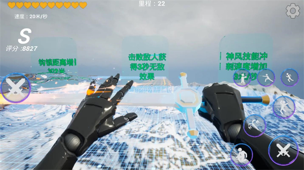 疾速之刃2