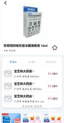 我查查