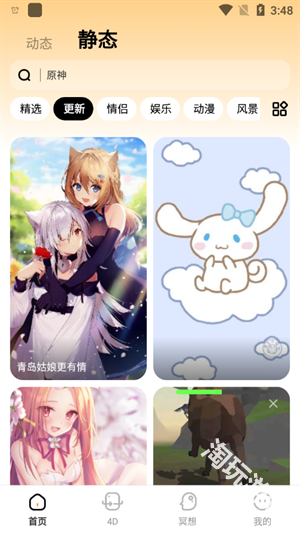 悟空百变壁纸
