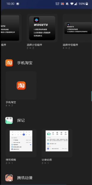 Widgetsmith官方版