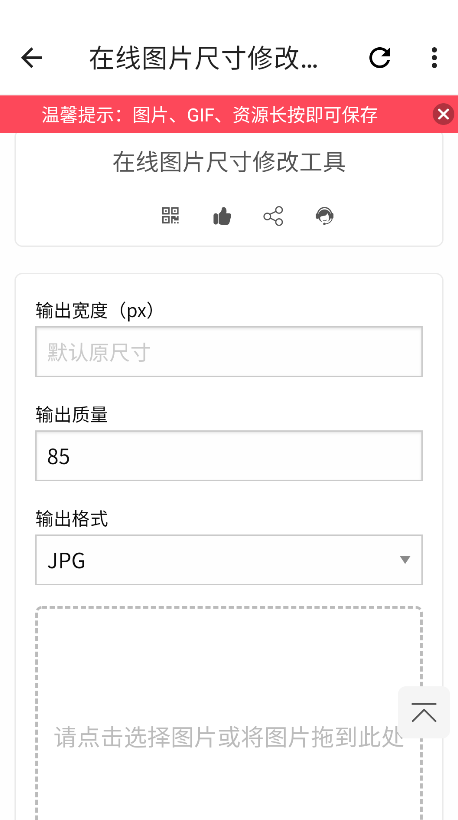 神奇工具
