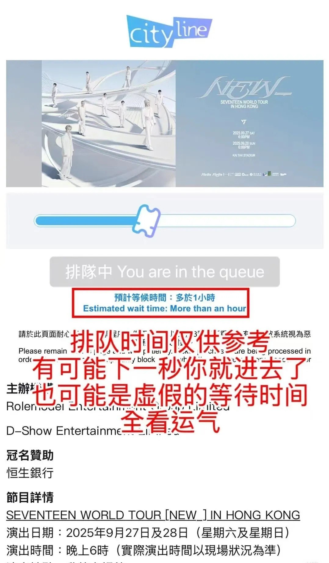 cityline香港购票平台