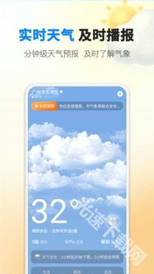 雨滴天气app