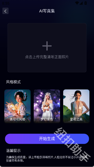 AI绘画鱼