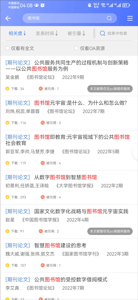 万方数据