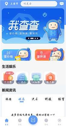 我查查