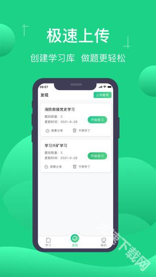 小包搜题华为版