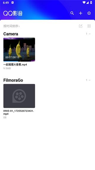 qq影音