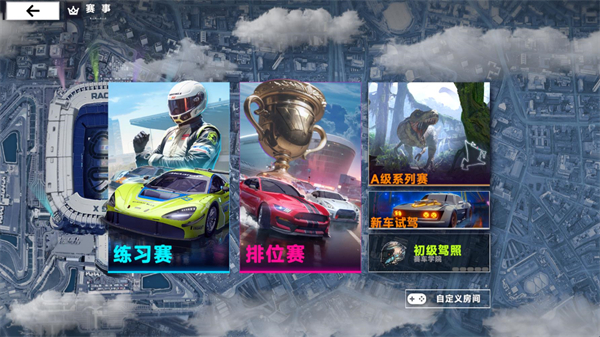 极速漂移3V3