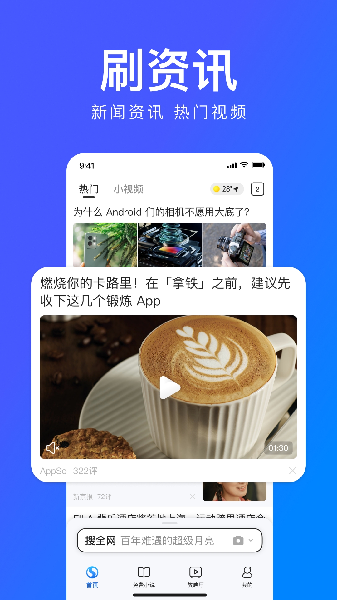 搜狗高速浏览器