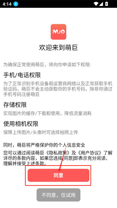萌巨