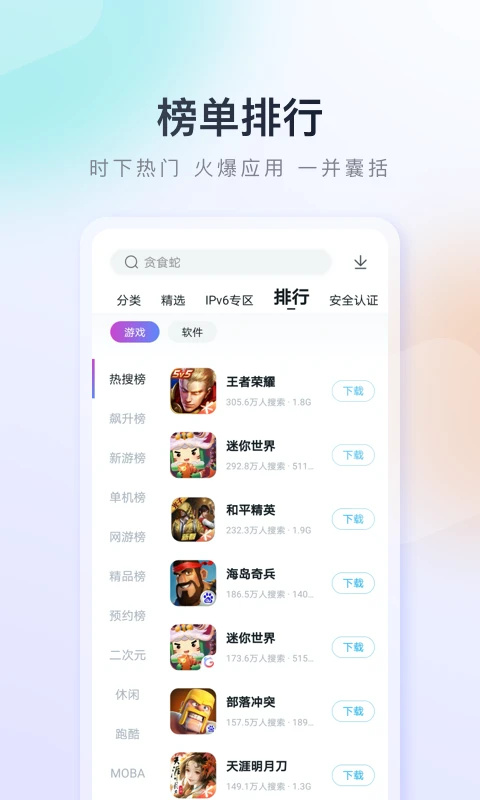 百度应用商店
