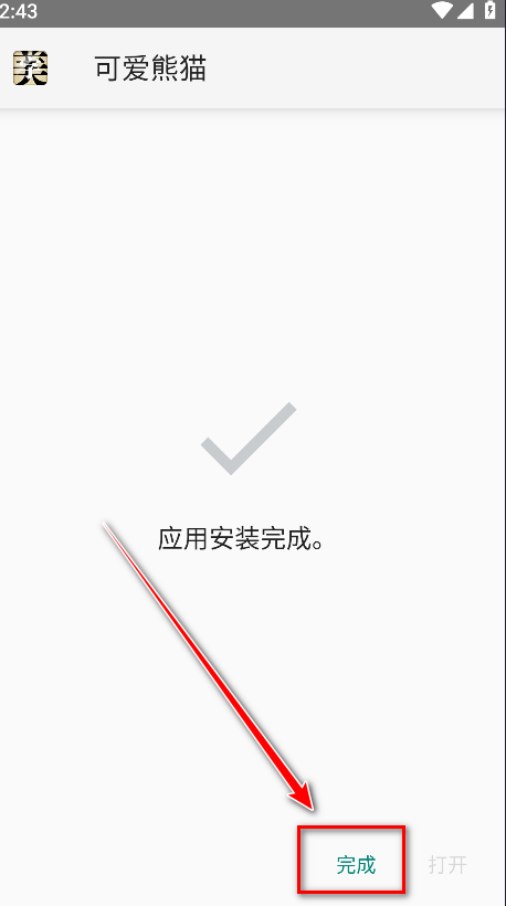 字体美化大师vivo版