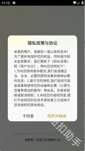 掌上免费小说