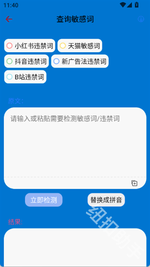 剪印文章生成器