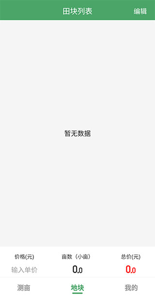 测亩王
