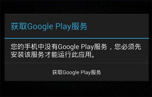 GO谷歌框架安装器