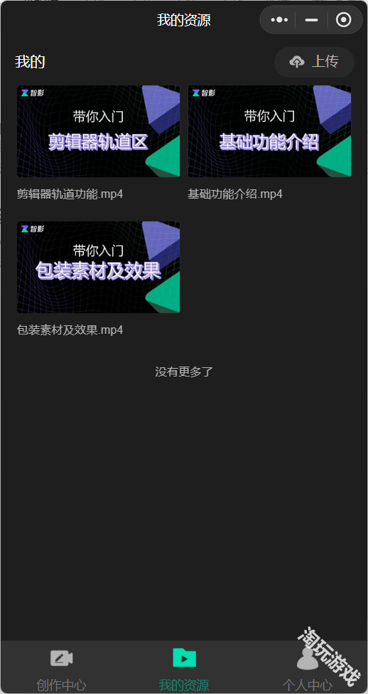 腾讯智影ai