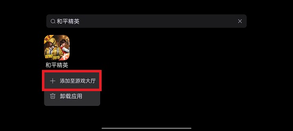 拯救者游戏空间官方版