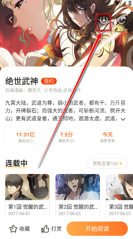漫画人