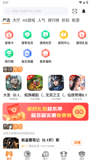 星界驿站