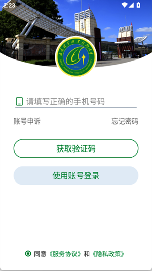 甘肃林业职业技术学院