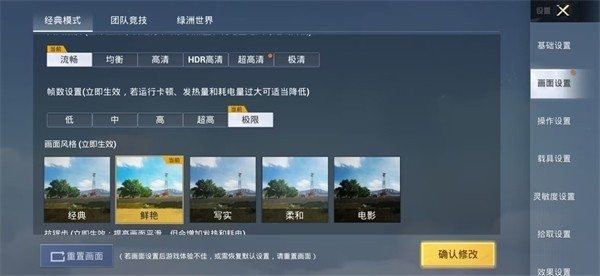苏醒画质助手