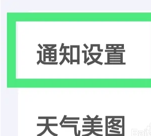 微鲤天气app