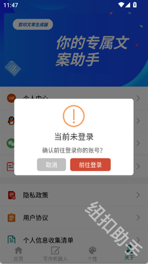 剪印文章生成器
