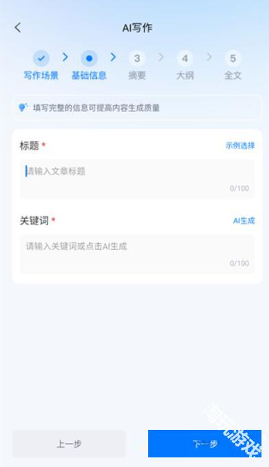 新华妙笔