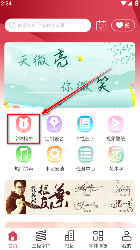 字体美化大师vivo版