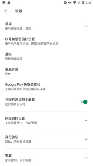 谷歌框架服务