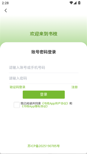 书枝小说