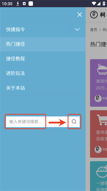 柯基捷径库工具