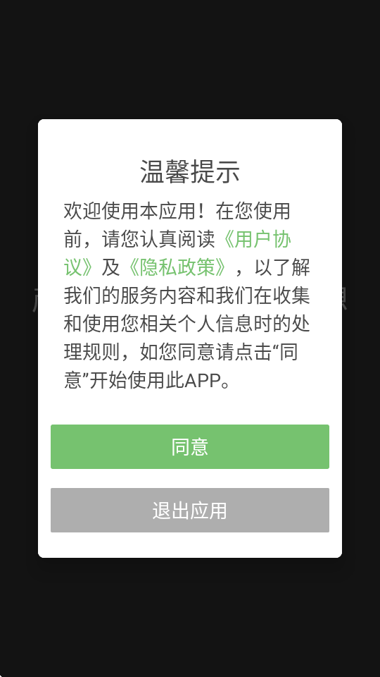 智能二胡调音器