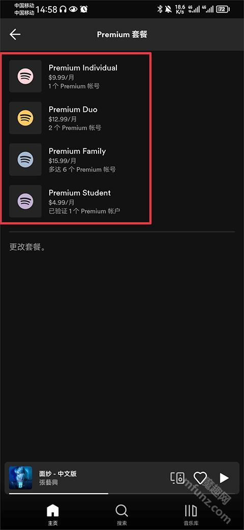 声破天安卓版