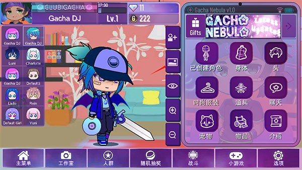 gachanebula加查星云