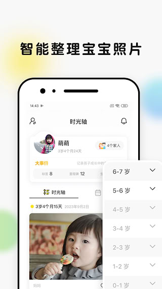 时光小屋2