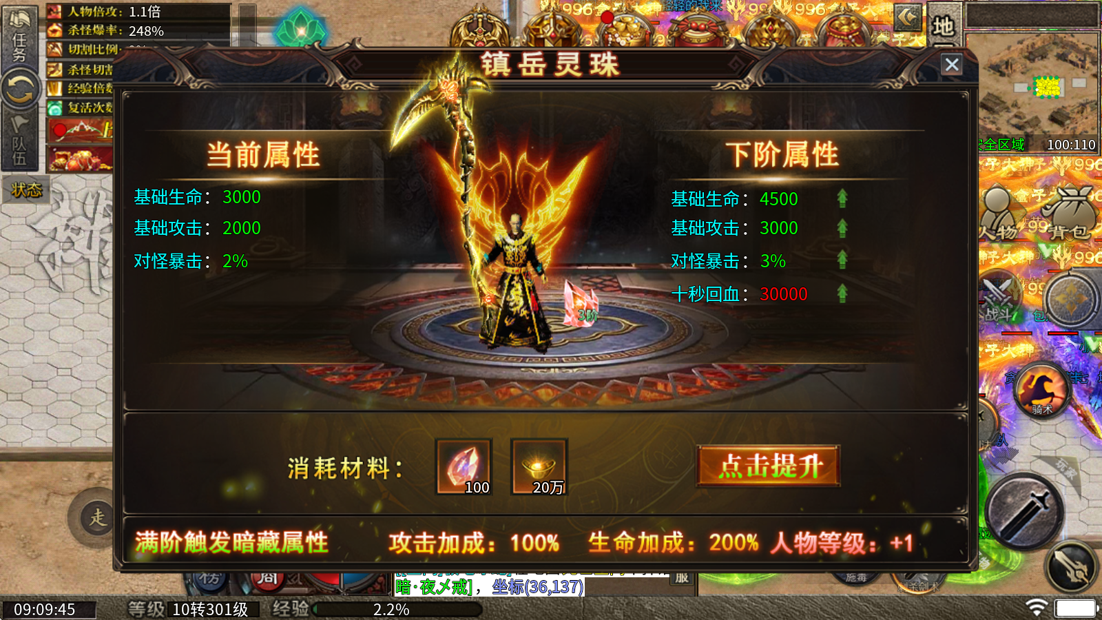 魂天神器无限刀